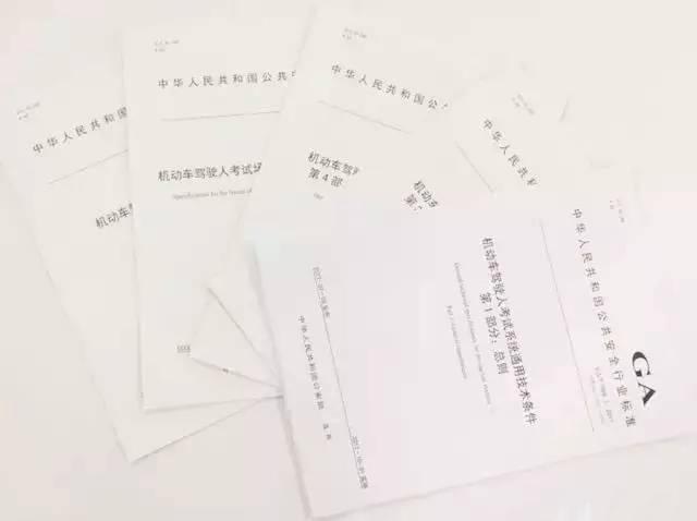 10月驾考新规 还没拿驾照的要当心了！