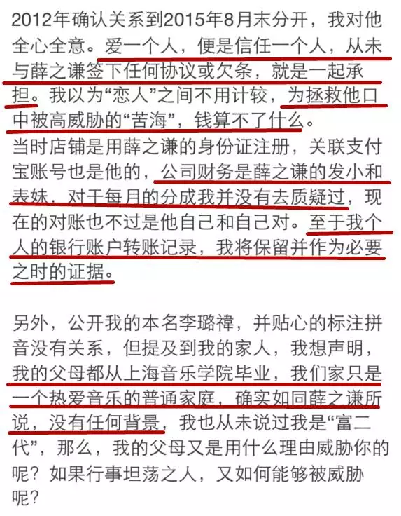 李雨桐又丢锤,薛之谦离婚真相曝光,人设又崩塌!