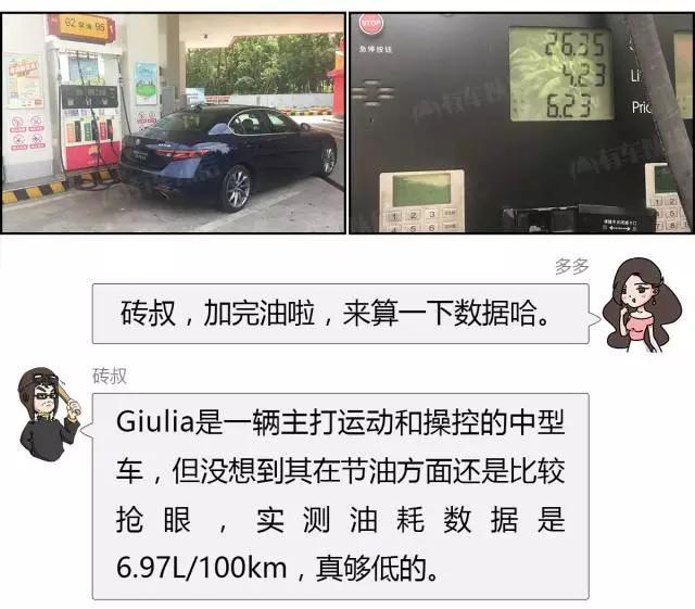 意大利跑车只会运动不会节油？Giulia表示不服