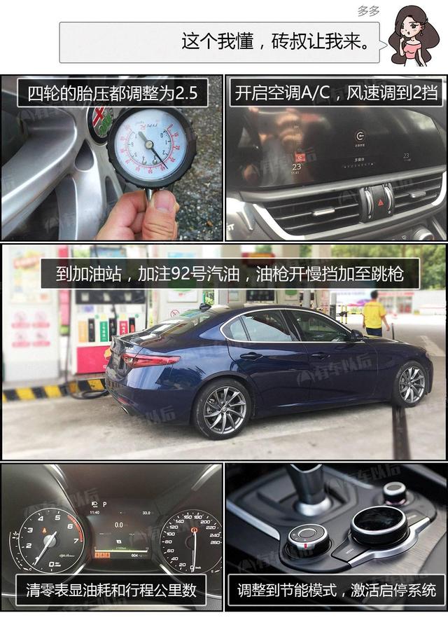 意大利跑车只会运动不会节油？Giulia表示不服