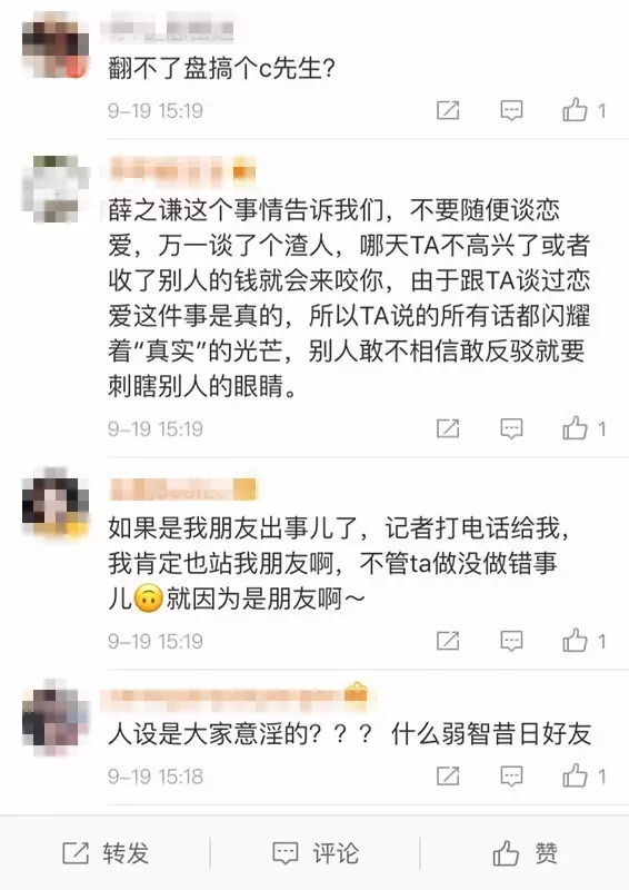 李雨桐又丢锤，薛之谦离婚真相曝光，人设又崩塌！