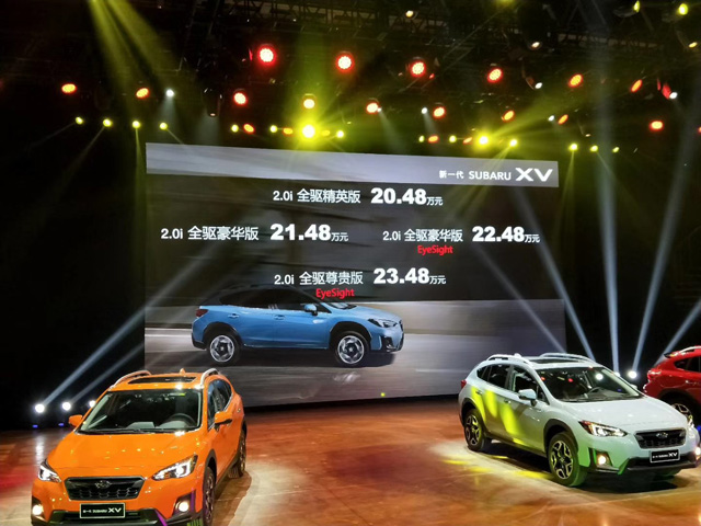 新一代全球化平台 斯巴鲁XV带你乘风破浪