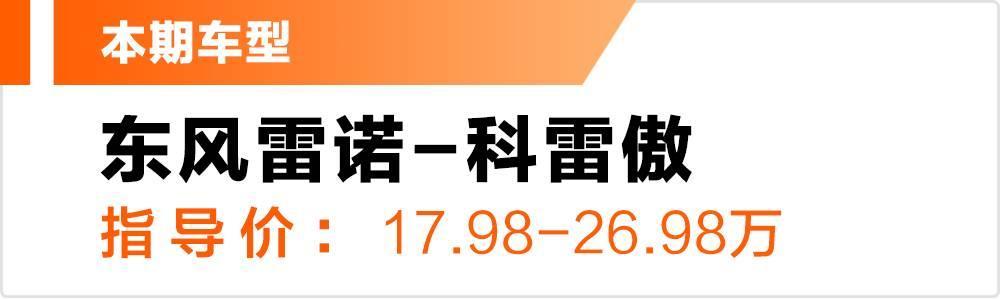 20万左右回头率最高的合资SUV之一，很多人没见过！