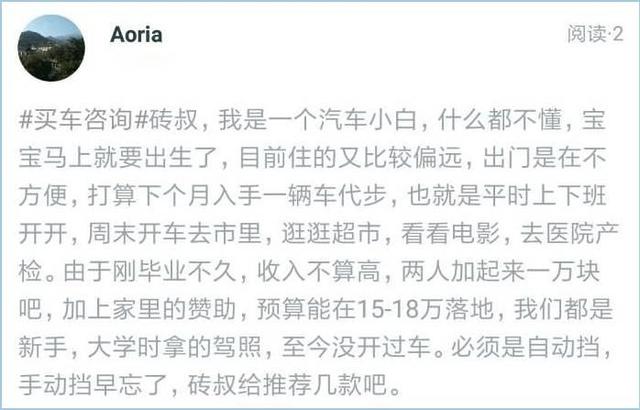 刚结婚生娃的年轻人，15万左右这几台车最合适！