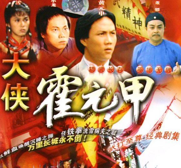 霍元甲徒弟陆大安的扮演者,为啥要杀掉香港富豪?