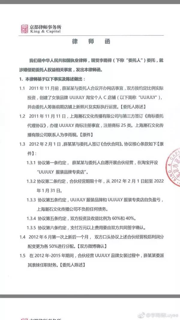 李雨桐又丢锤,薛之谦离婚真相曝光,人设又崩塌!
