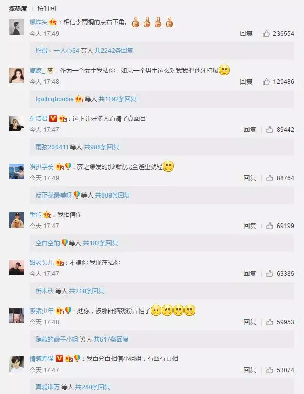李雨桐又丢锤，薛之谦离婚真相曝光，人设又崩塌！