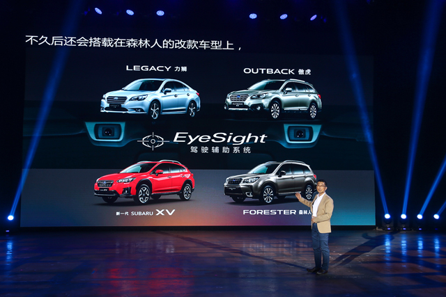 新一代全球化平台 斯巴鲁XV带你乘风破浪