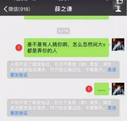 李雨桐又丢锤,薛之谦离婚真相曝光,人设又崩塌!