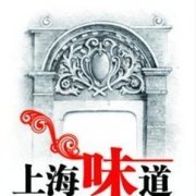 晨报之上海味道