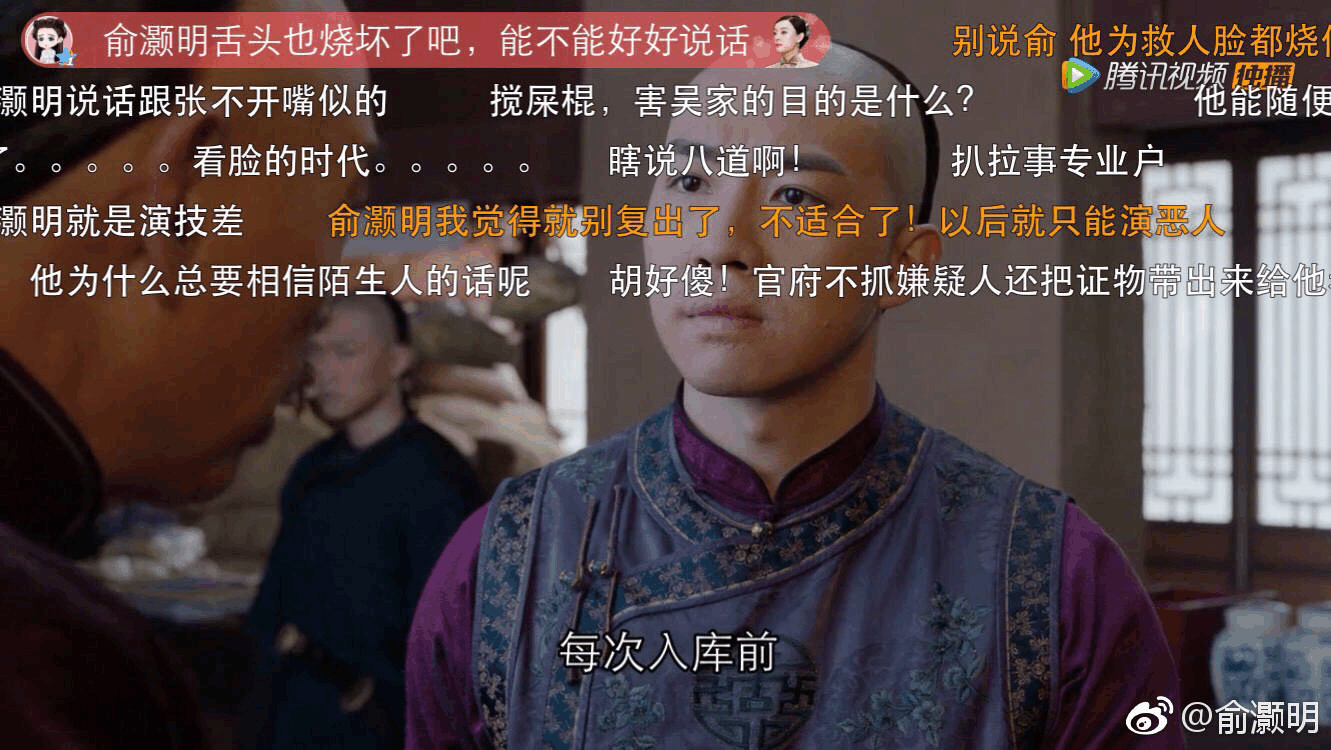 俞灏明演活角色却遭网暴:"我会更好的打你们的脸"|俞灏明|反派|杜明礼