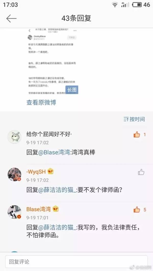 李雨桐又丢锤,薛之谦离婚真相曝光,人设又崩塌!