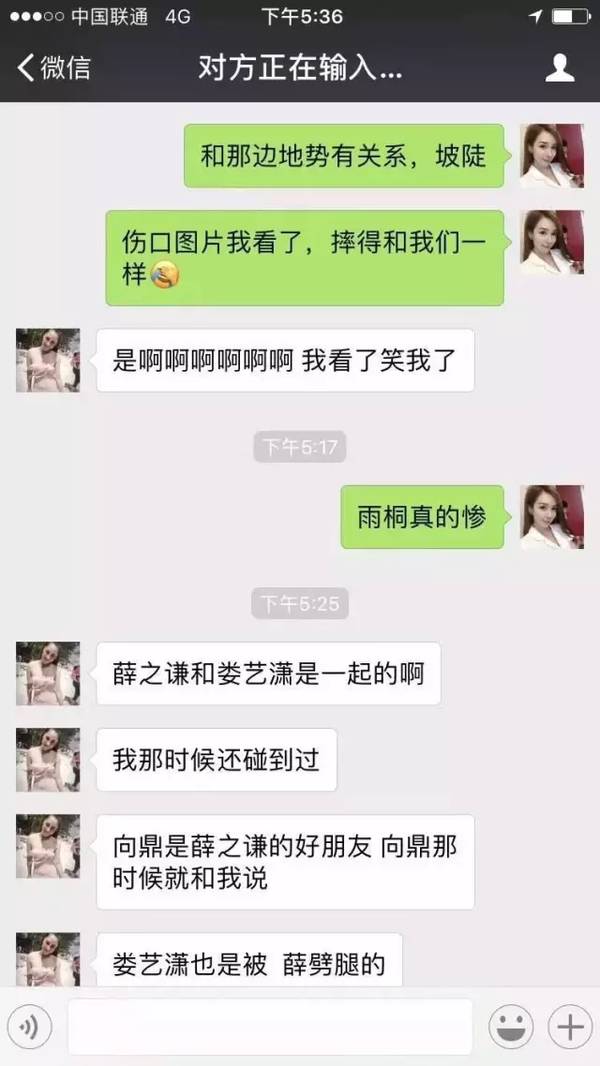 李雨桐又丢锤,薛之谦离婚真相曝光,人设又崩塌!
