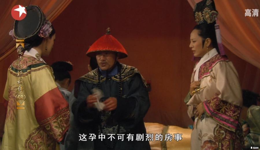 甄嬛传中的堕胎药最管用的竟然是皇上