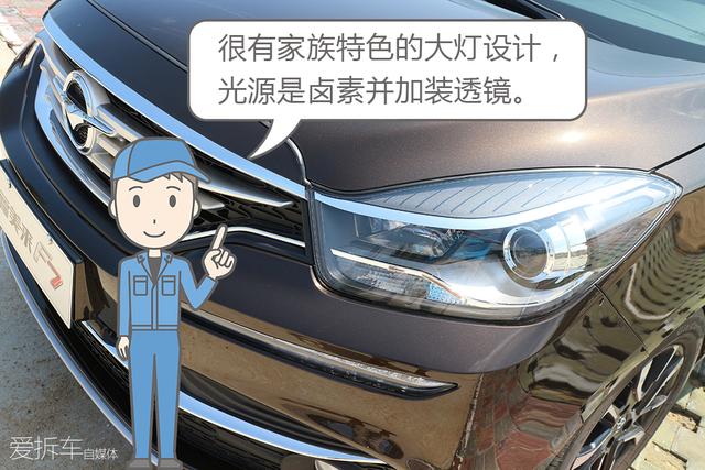 多功能轿车是什么？福美来F7真的能满载七口之家？