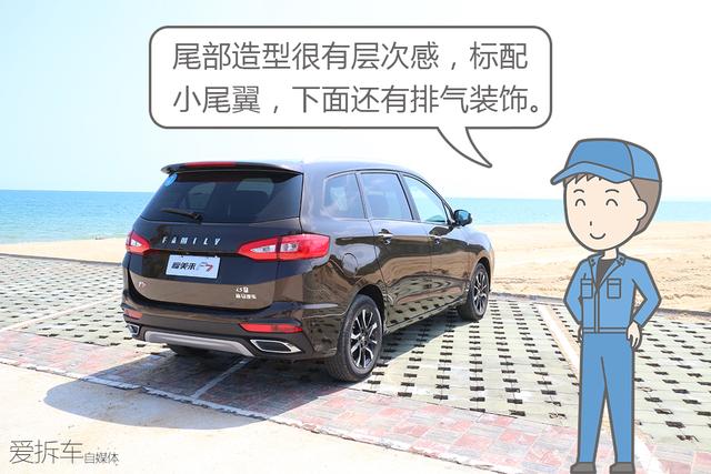 多功能轿车是什么？福美来F7真的能满载七口之家？