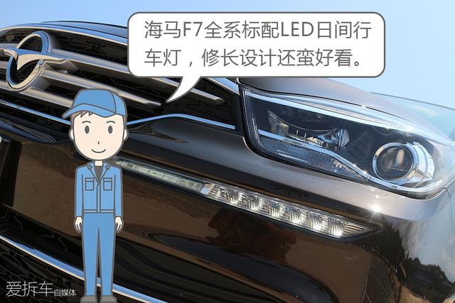 多功能轿车是什么？福美来F7真的能满载七口之家？