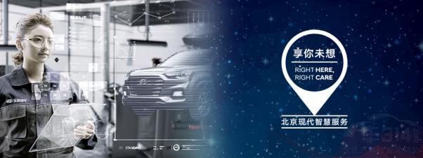 感恩900万 服务再升级 北京现代全新客户关怀活动
