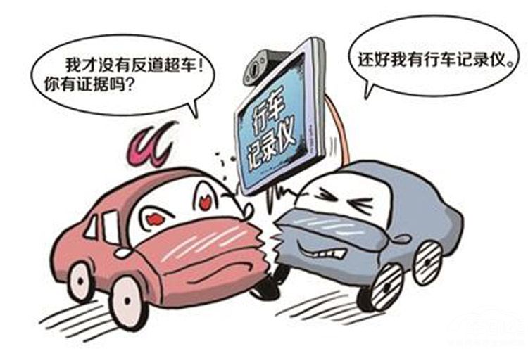 自己花钱装行车记录仪也有错？罚款是小 严重了还要拘捕！