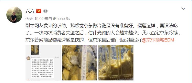 生鲜商家投诉:京东物流配送太慢,让我损失七成
