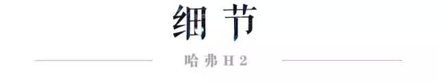 除了H6，最火的哈弗SUV就是这台！8.68万起，最高月销量20000+