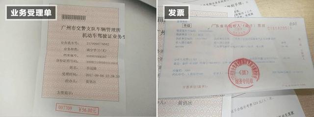 驾照扣光12分怎么办？别慌！按照这几步可拿回12分