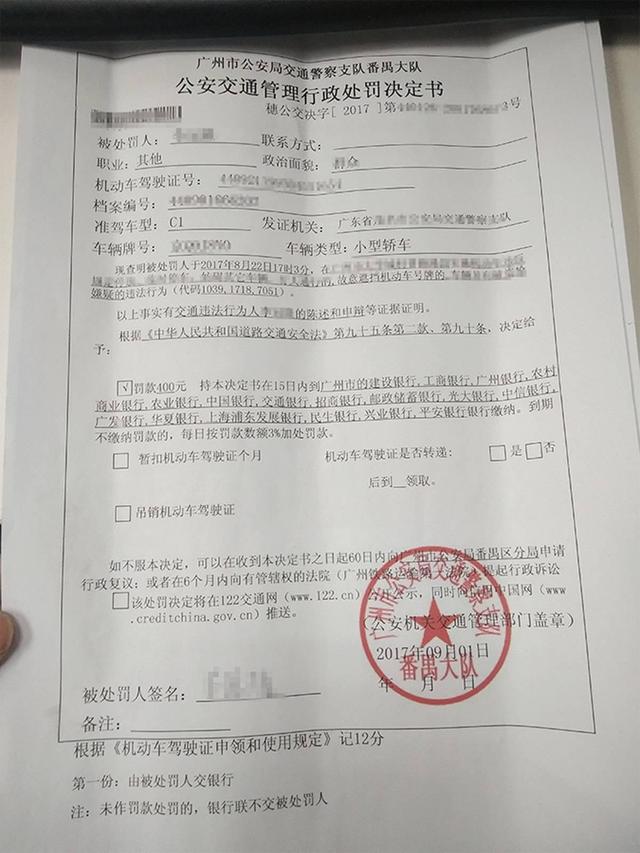 驾照扣光12分怎么办？别慌！按照这几步可拿回12分