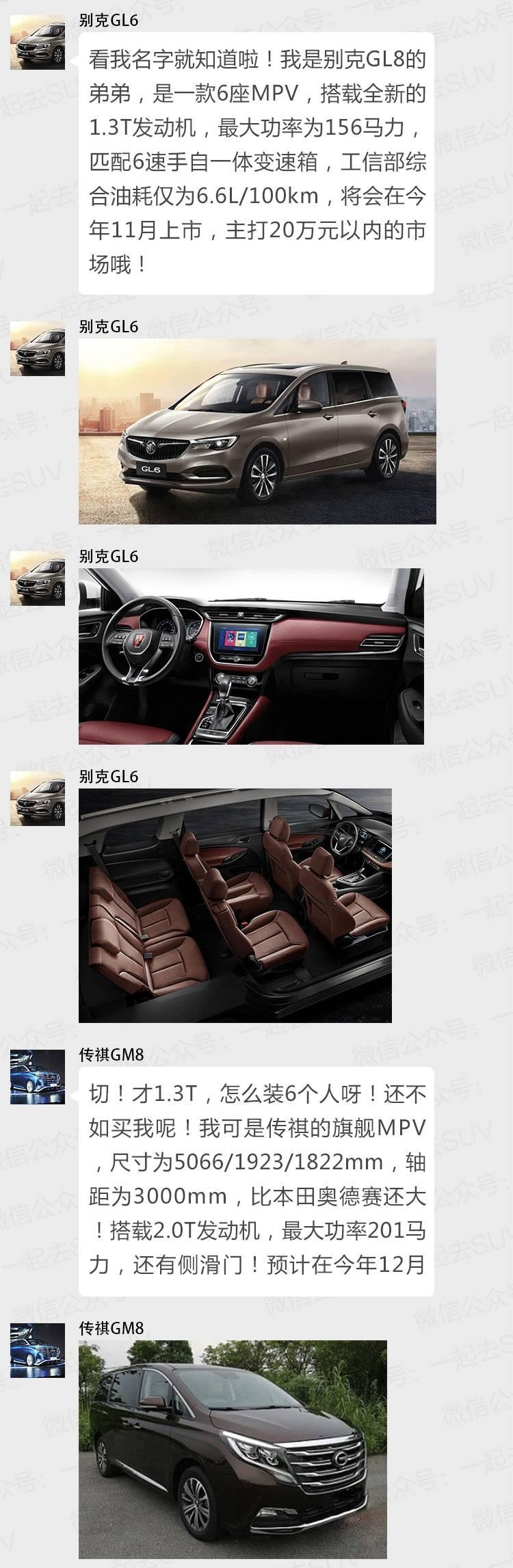 SUV、旅行车、MPV新车大撕逼！谁更适合家用？