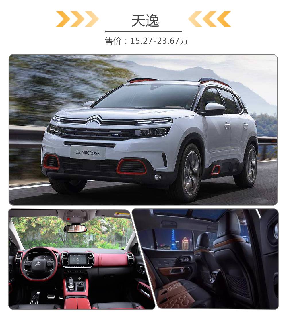 同级别车型要哭，这些车最具性价比！