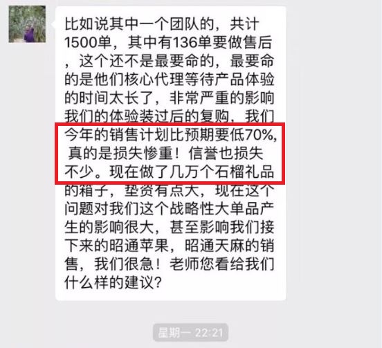 生鲜商家投诉:京东物流配送太慢,让我损失七成