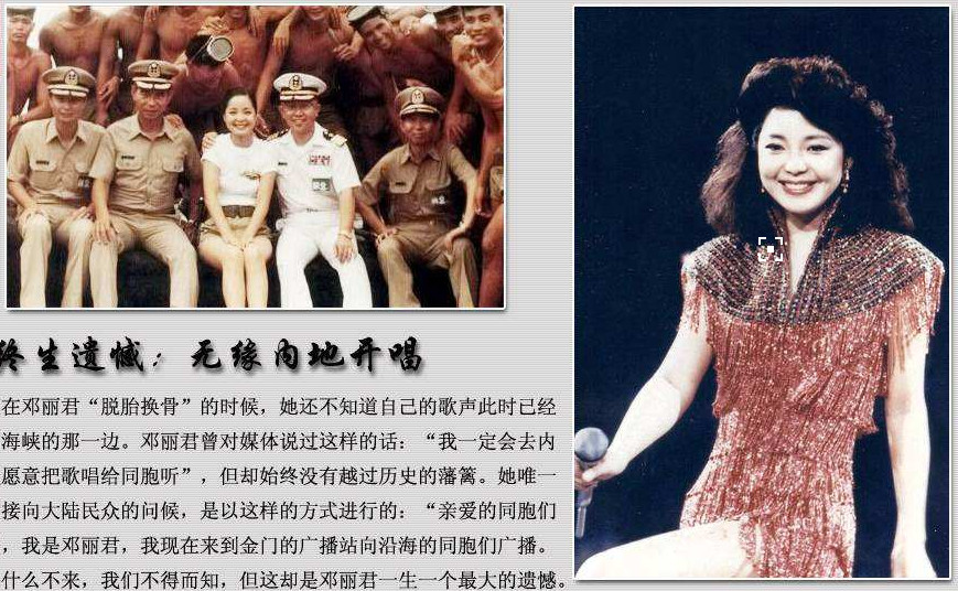 一代歌后邓丽君死亡之谜终于揭晓:整整隐瞒了22年