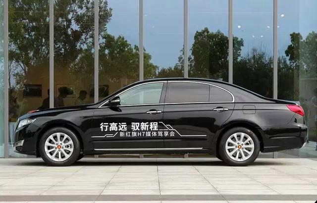 没有百亿的研发费用，红旗新H7上市，能否走出泥团