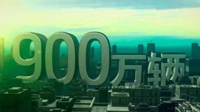 900万辆下线暨全新瑞纳上市背后 透漏出哪些信号？