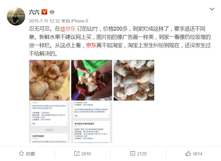 生鲜商家投诉:京东物流配送太慢,让我损失七成