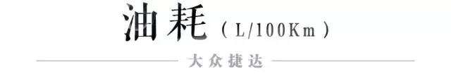 7.99万起，最便宜的德系“神车”，畅销20多年如今月销30000多辆