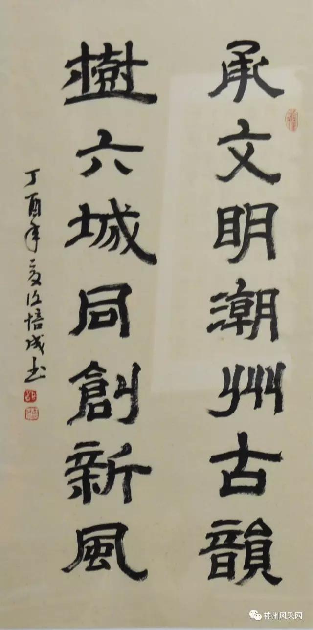 美在潮州61携手共创文明城市书法美术摄影作品邀请展开幕