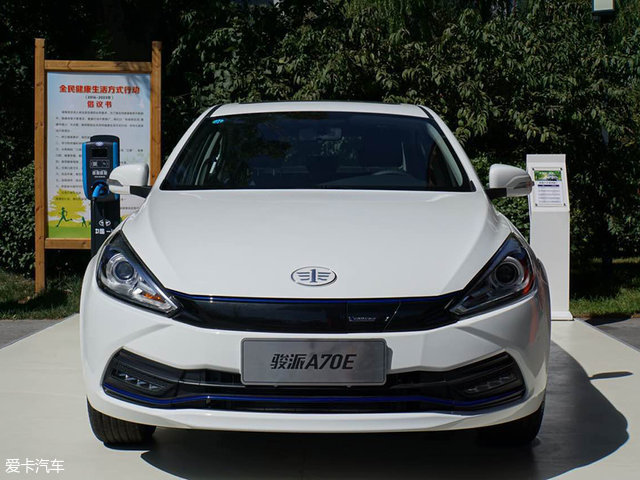 天津一汽骏派a70e正式上市 售16.88万起