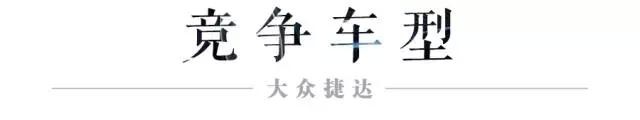 7.99万起，最便宜的德系“神车”，畅销20多年如今月销30000多辆