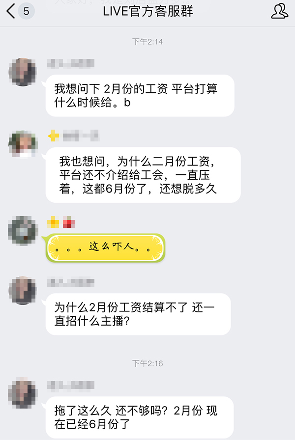 live官方客服群聊天记录不过,对于举报人所指巴士科技通过南昌广博