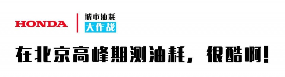 4.2L/100公里!小伙晚高峰开这台B级车带美女遛弯,油耗惊人!