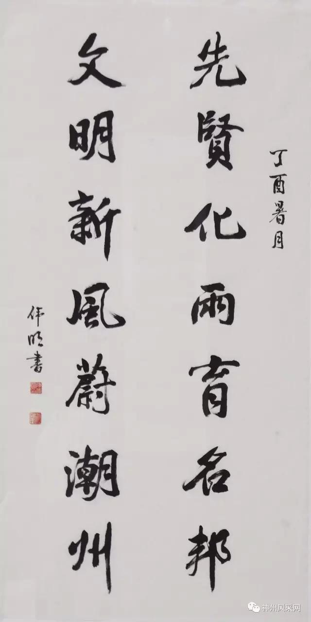美在潮州61携手共创文明城市书法美术摄影作品邀请展开幕
