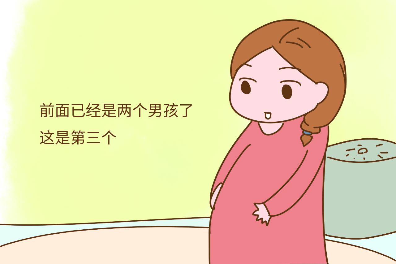 我这次意外的怀了第三胎,想着有了那就是和孩子有缘分,想着生下来