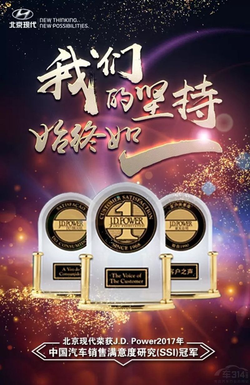 1200万用户的选择 北京现代领动金牌品质如何炼成？
