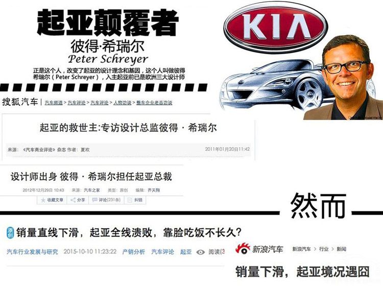 看了焕驰的设计 就明白起亚为何从长城挖走皮埃尔
