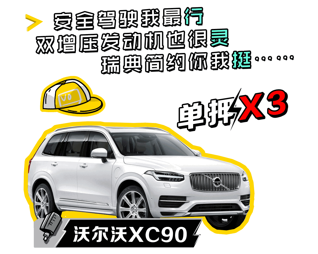 过瘾！互怼过后才发现，原来TA才是中大型SUV中的嘻哈King！