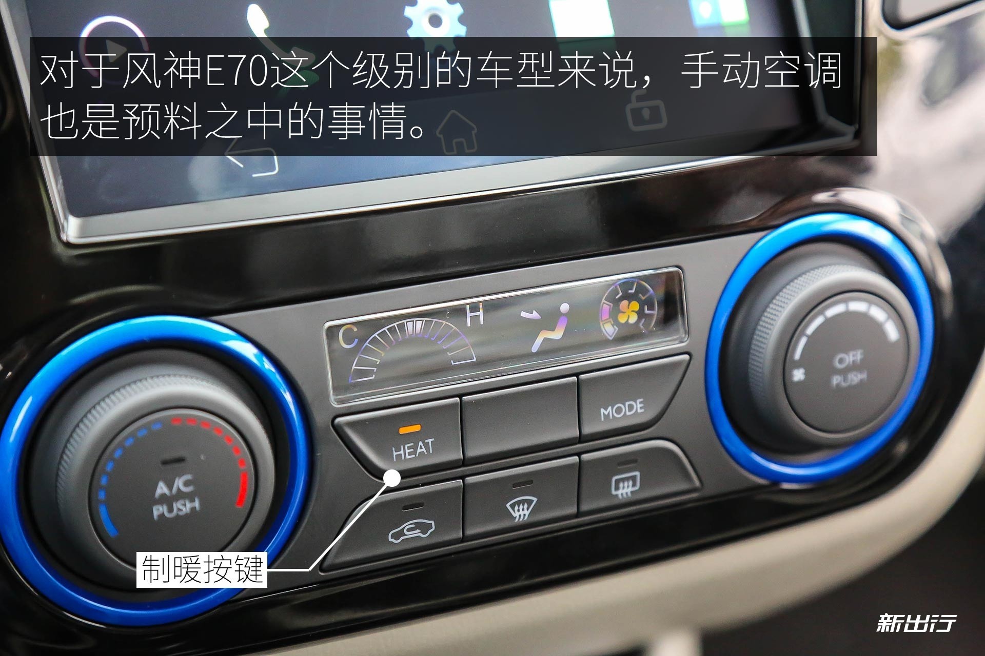 凭什么每周只需充一次电新出行抢先体验东风风神e70