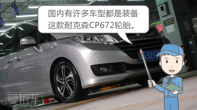 500块一条的家用型轮胎，除了要耐磨还要什么？