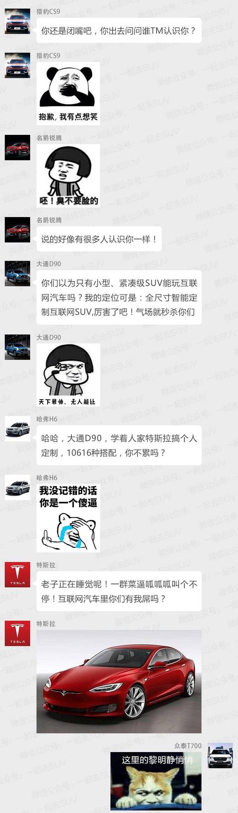 刚刚！腾讯宣布进军汽车行业，群里又沸腾了……