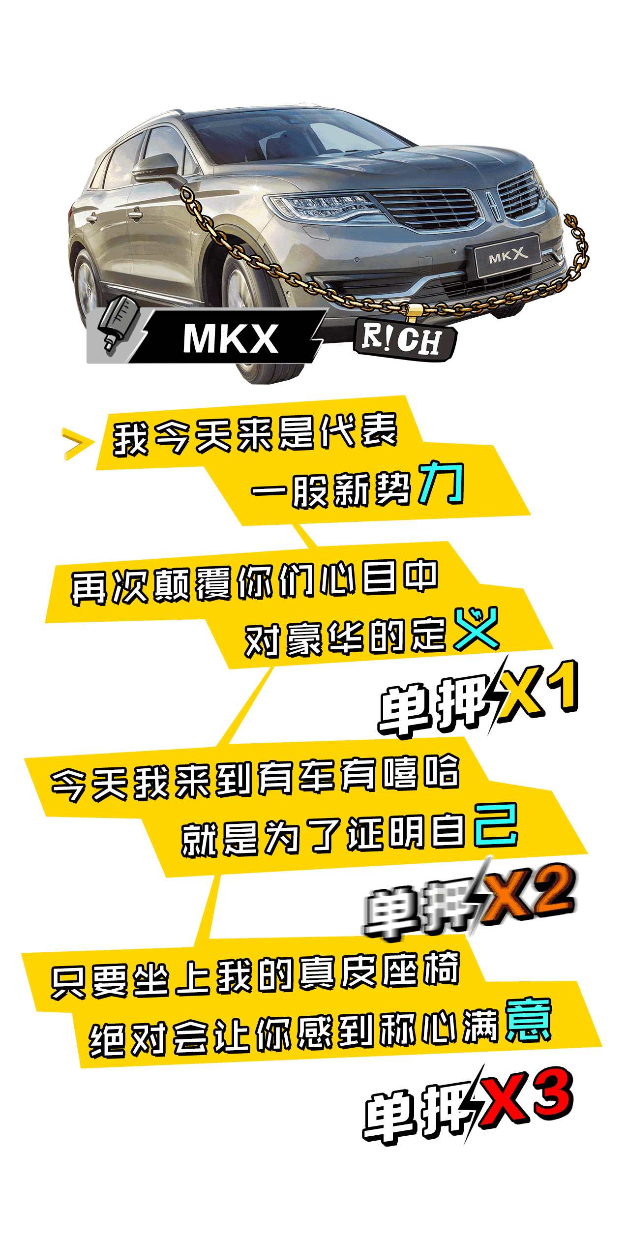 过瘾！互怼过后才发现，原来TA才是中大型SUV中的嘻哈King！