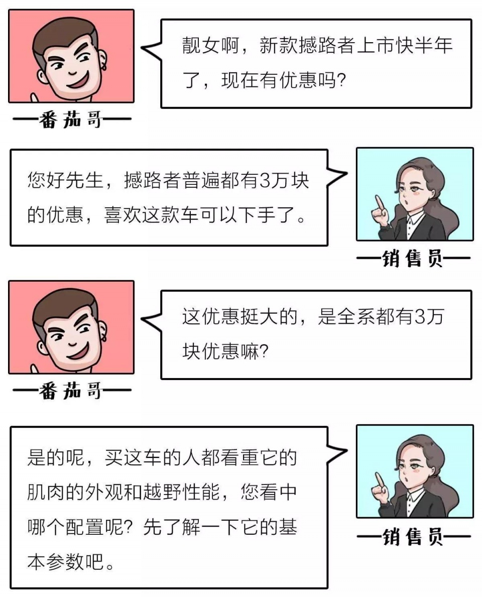 这台盼了好久的硬派SUV终于降价了！普遍优惠3万！